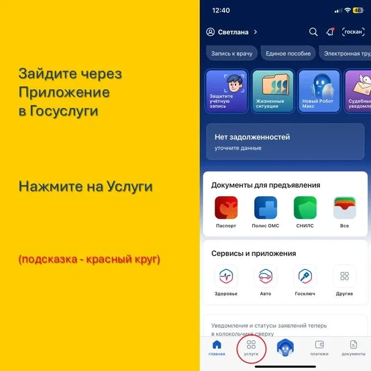 Уважаемые родители! Обращаем Ваше внимание на то, что подать заявку на программу лагерей дневного пр