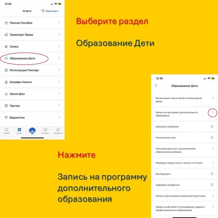 Уважаемые родители! Обращаем Ваше внимание на то, что подать заявку на программу лагерей дневного пр