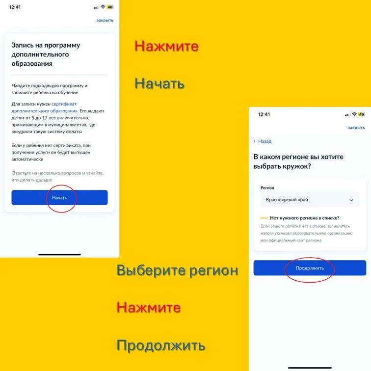 Уважаемые родители! Обращаем Ваше внимание на то, что подать заявку на программу лагерей дневного пр