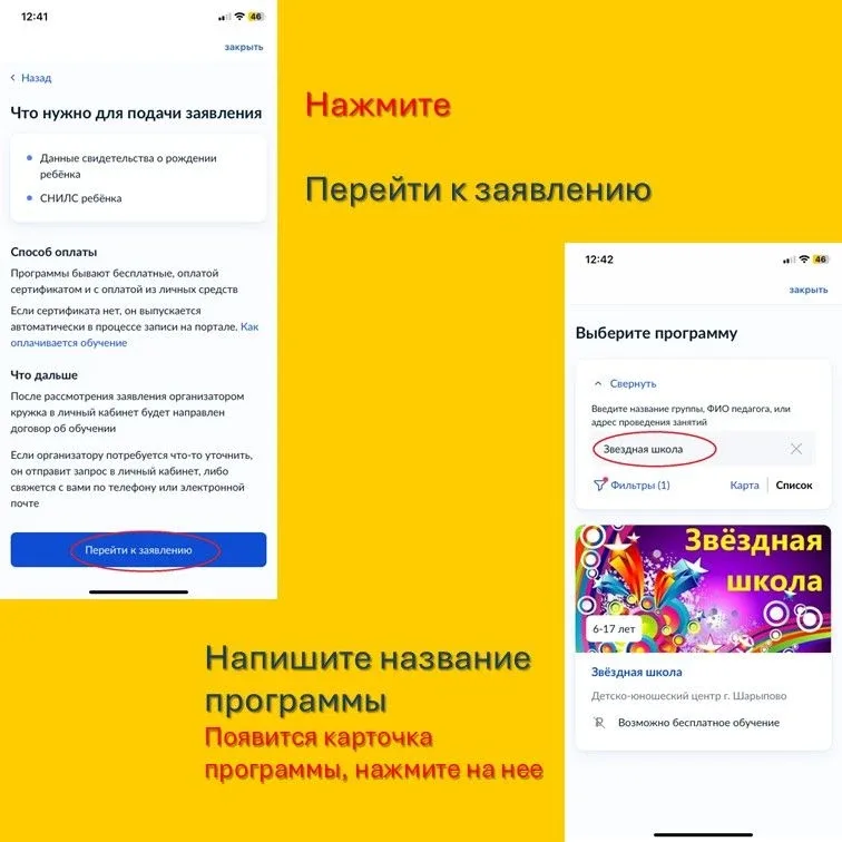Уважаемые родители! Обращаем Ваше внимание на то, что подать заявку на программу лагерей дневного пр