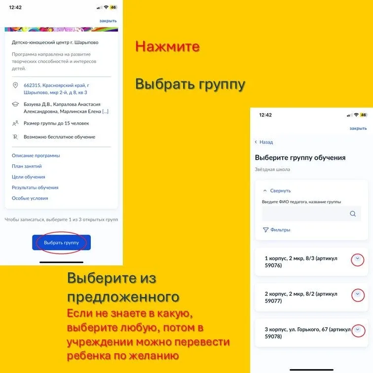 Уважаемые родители! Обращаем Ваше внимание на то, что подать заявку на программу лагерей дневного пр