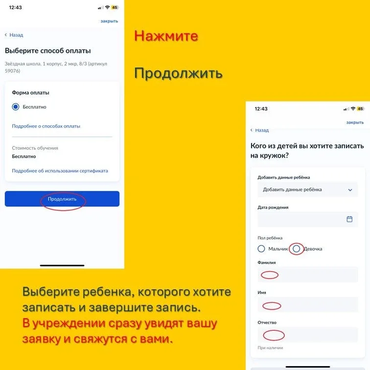 Уважаемые родители! Обращаем Ваше внимание на то, что подать заявку на программу лагерей дневного пр