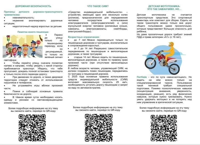 📍Сегодня  для учащихся 4,5 классов были проведены профилактические беседы по безопасности на дорогах