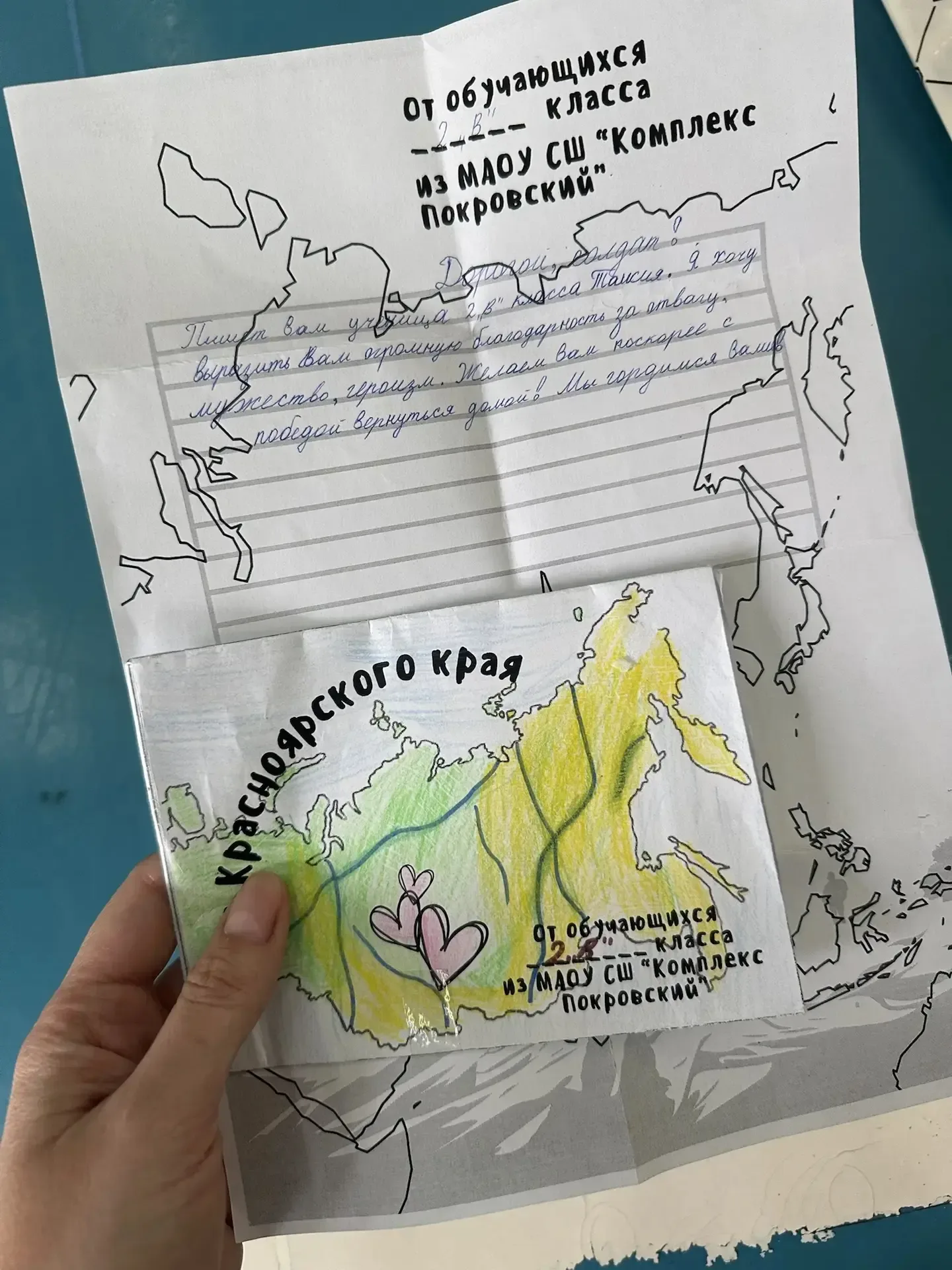 📜 Письмо, которое прошло сквозь время и расстояние.   🗓️ 13 мая 2026 года, в нашей школе произошло с