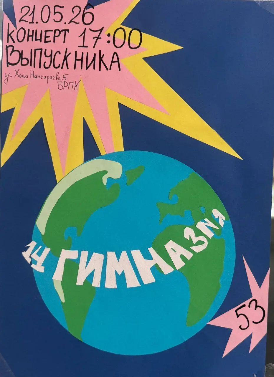 📢Дорогие наши учителя и выпускники!  Приглашаем вас на особенное, трогательное и незабываемое событи