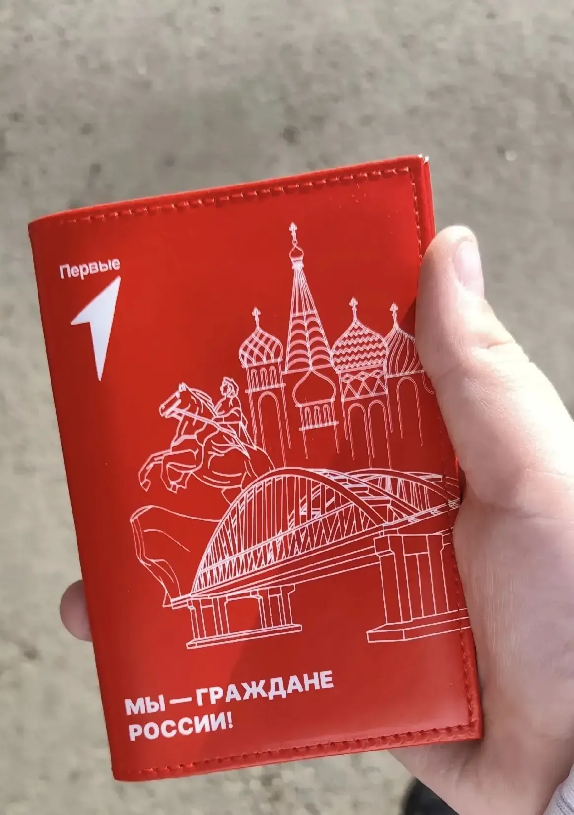 🎉 Торжественное вручение паспортов: «Мы — Граждане России» 🇷🇺  Дорогие друзья! С гордостью и радость