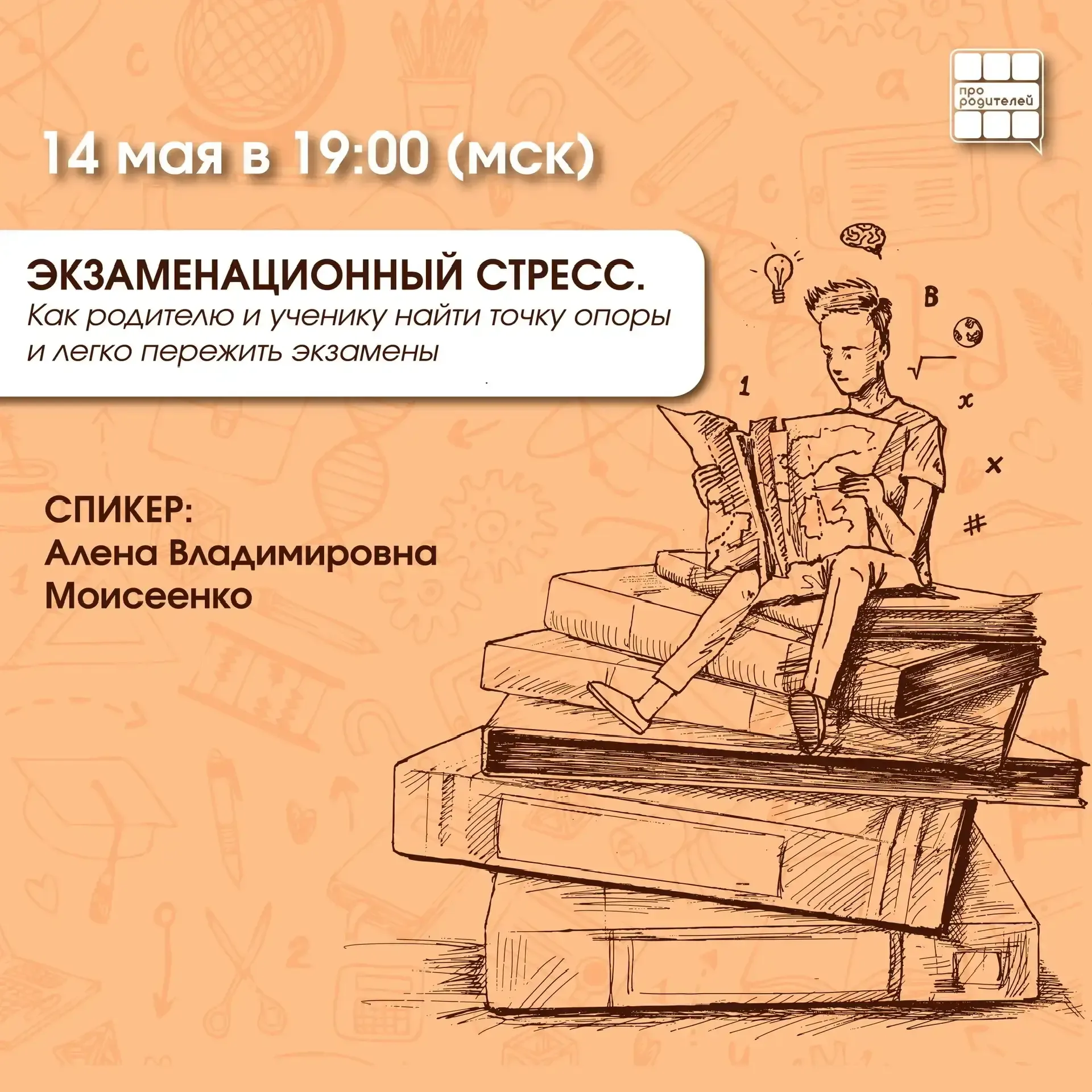 🔔Экзамены близко: как помочь ребенку справиться с волнением?   Дорогие родители! Приближаются экзаме