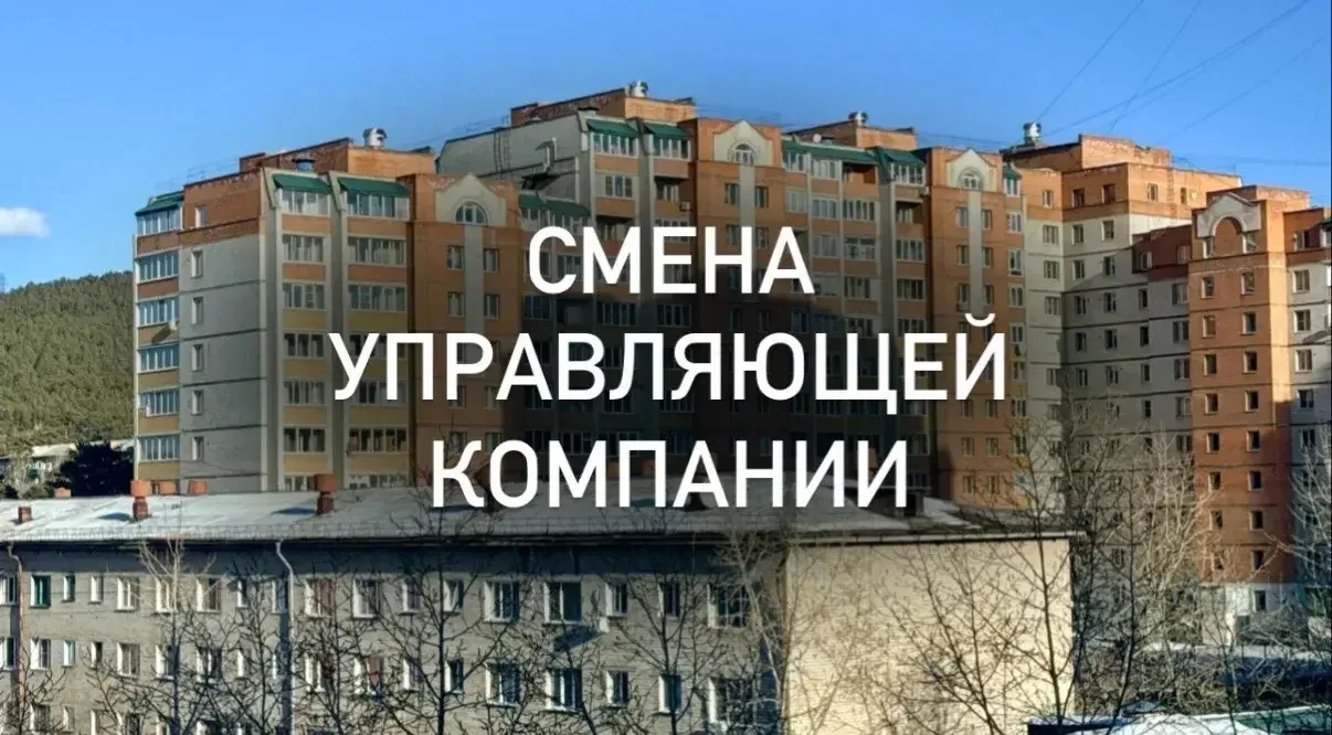 📍Важная информация для жителей дома на 5‑ой Каштакской, 15Б в Чите  Сообщаем вам о предстоящих измен