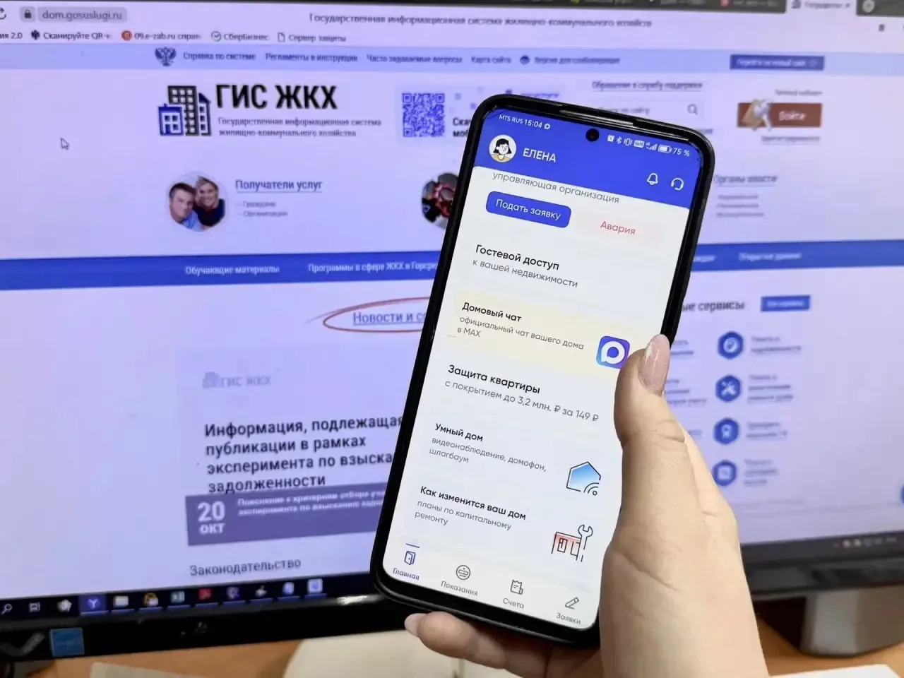 📲Перед майскими праздниками жители Забайкальского края стали чаще подавать заявки через «Госуслуги Д