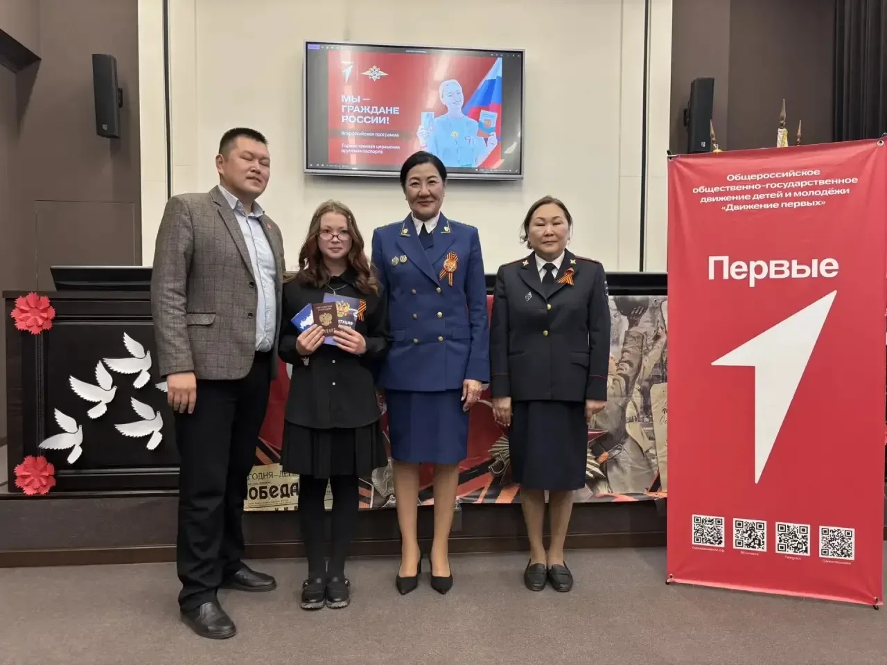 🪪В рамках акции «Мы - граждане России»свои первые важные документы в торжественной обстановке  получ