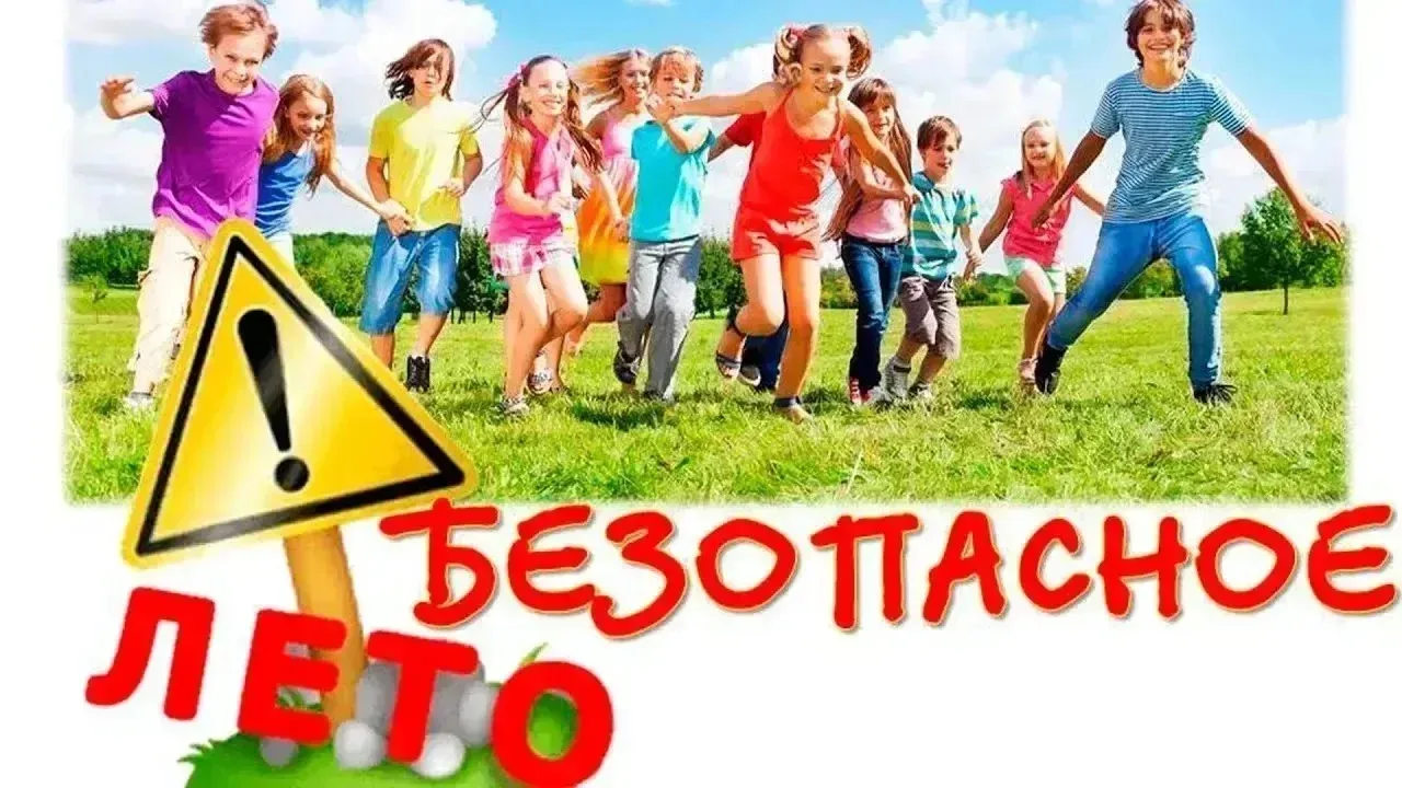 Уважаемые родители! 📌21.05.2026 в 17.00 часов Министерством образования и науки Алтайского края, орг