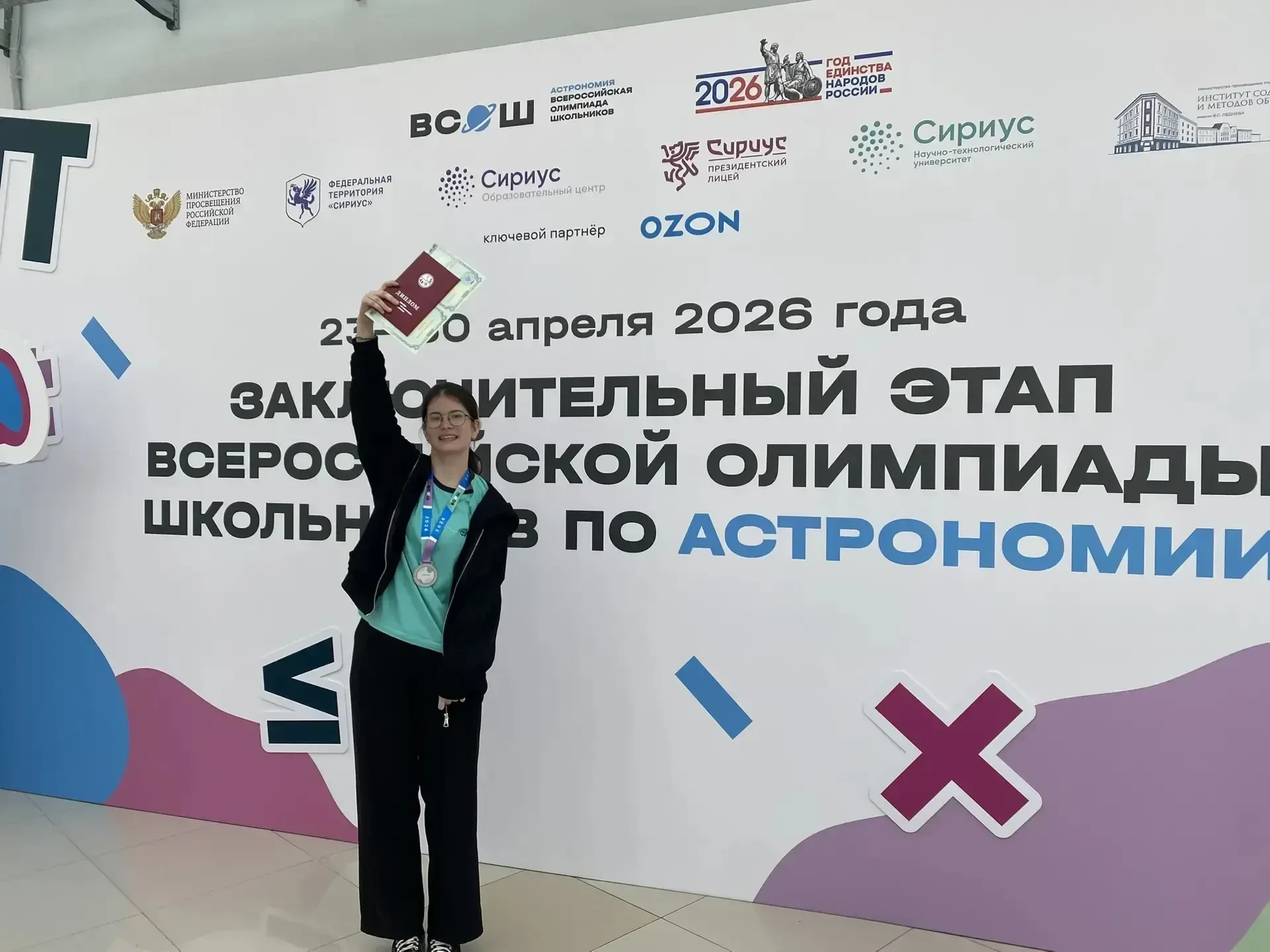 🏆 Двойное призёрство!  Учащаяся гимназии № 42 Береговая Мария - призёр заключительного этапа ВсОШ по