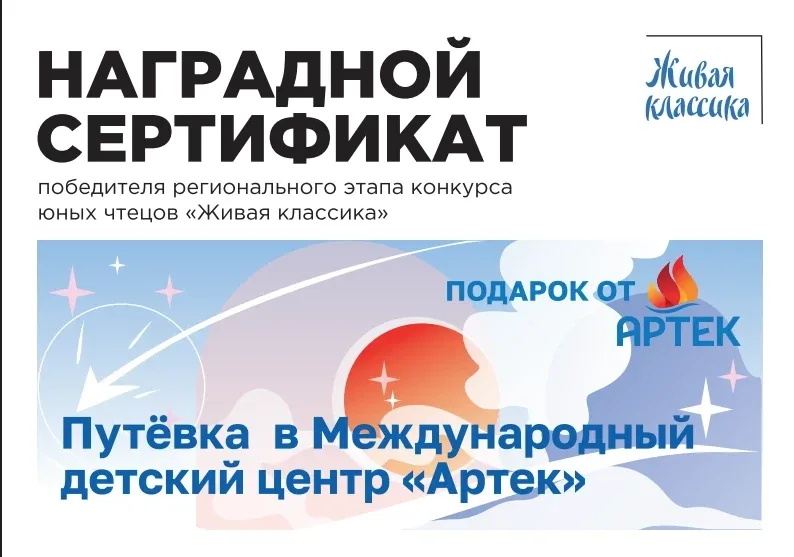 ДЕТИ РЕСПУБЛИКИ БУРЯТИЯ ВЫЕХАЛИ В МДЦ «АРТЕК»  На основании Приказа Министерства образования и науки