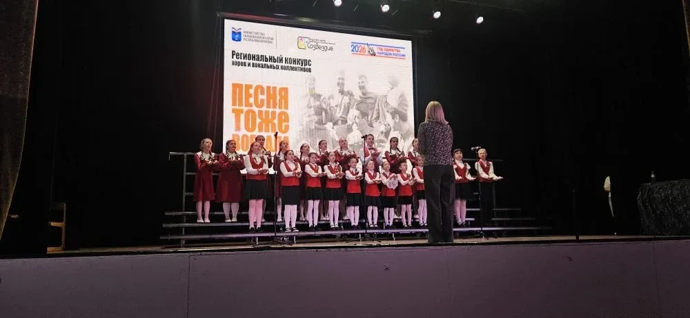 Финал регионального конкурса хоров и вокальных коллективов «Песня тоже воевала» 2026 года 🎉 2 мая 20