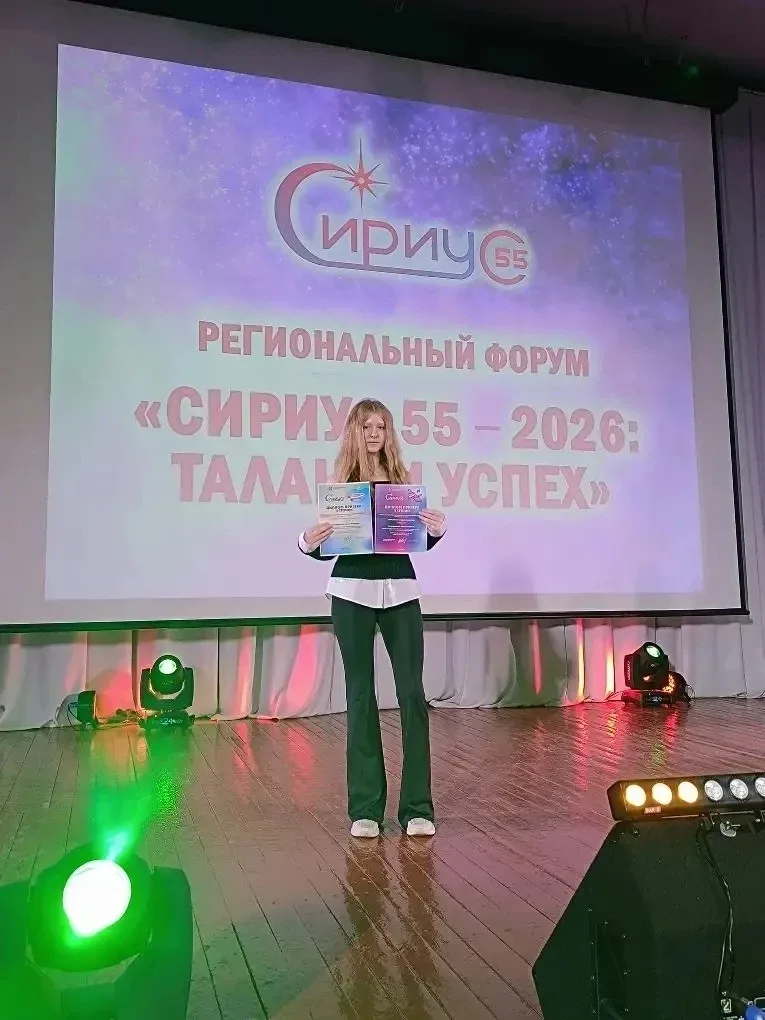 🎉Ученица 8-4 класса Арина Огородникова добилась значительного успеха, став дважды призёром II степен