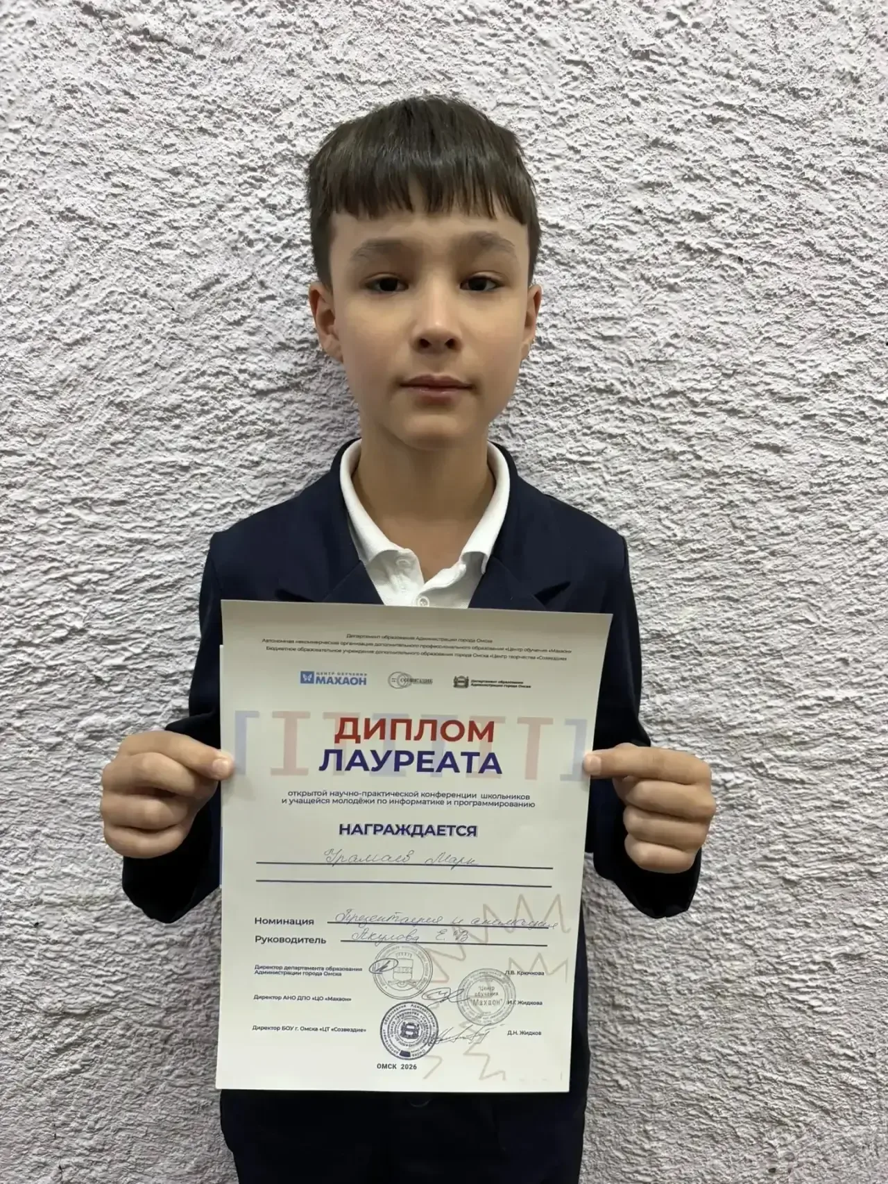 💡Юный исследователь — победитель «Открытая научно-практическая конференция по информатике и программ