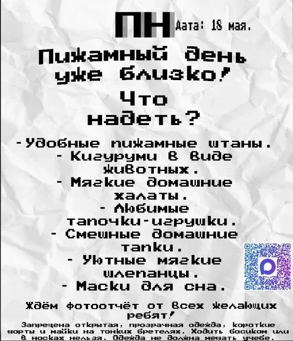 ВНИМАНИЕ ШКОЛА❗️❗️❗️  На связи Ученический Совет Школьников!🤟🏻 Осталась всего одна неделя учебного г