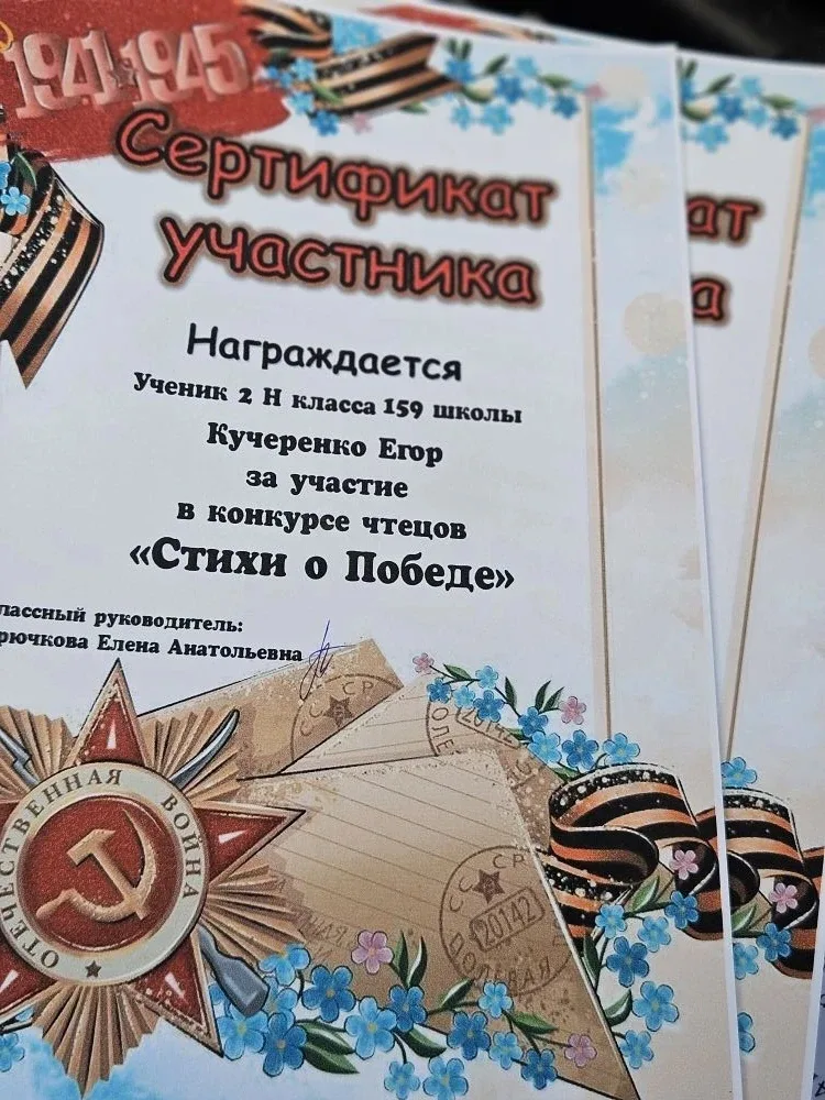 ПОЭЗИЯ ПОДВИГА  28 апреля во 2"Н" классе школы состоялся вдохновляющий конкурс чтецов, посвященный Д