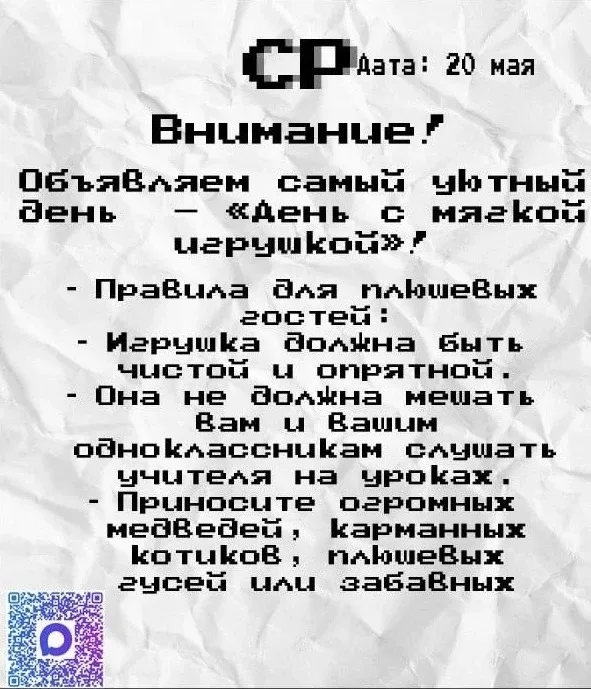 УСШ на связи, друзья🤟🏻 Второй день Развлекух прошел на славу, фантазия наших учеников не знает грани