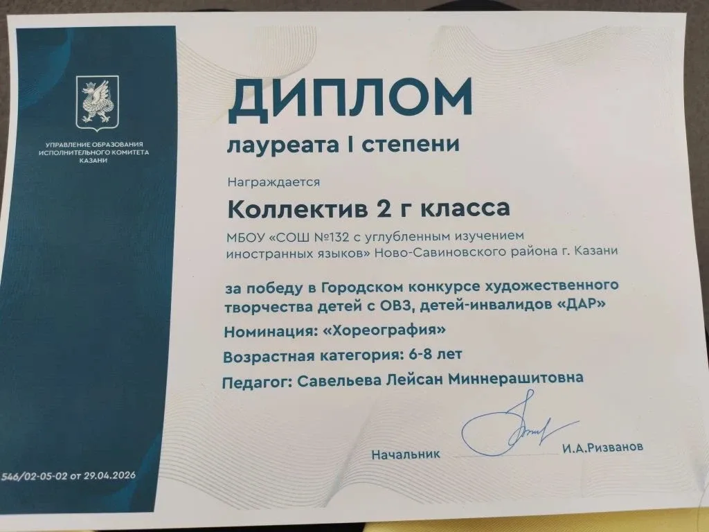 💃 Поздравляем 2Г класс с победой на городском конкурсе «ДАР»!  Ещё одна яркая победа в копилке #Родн