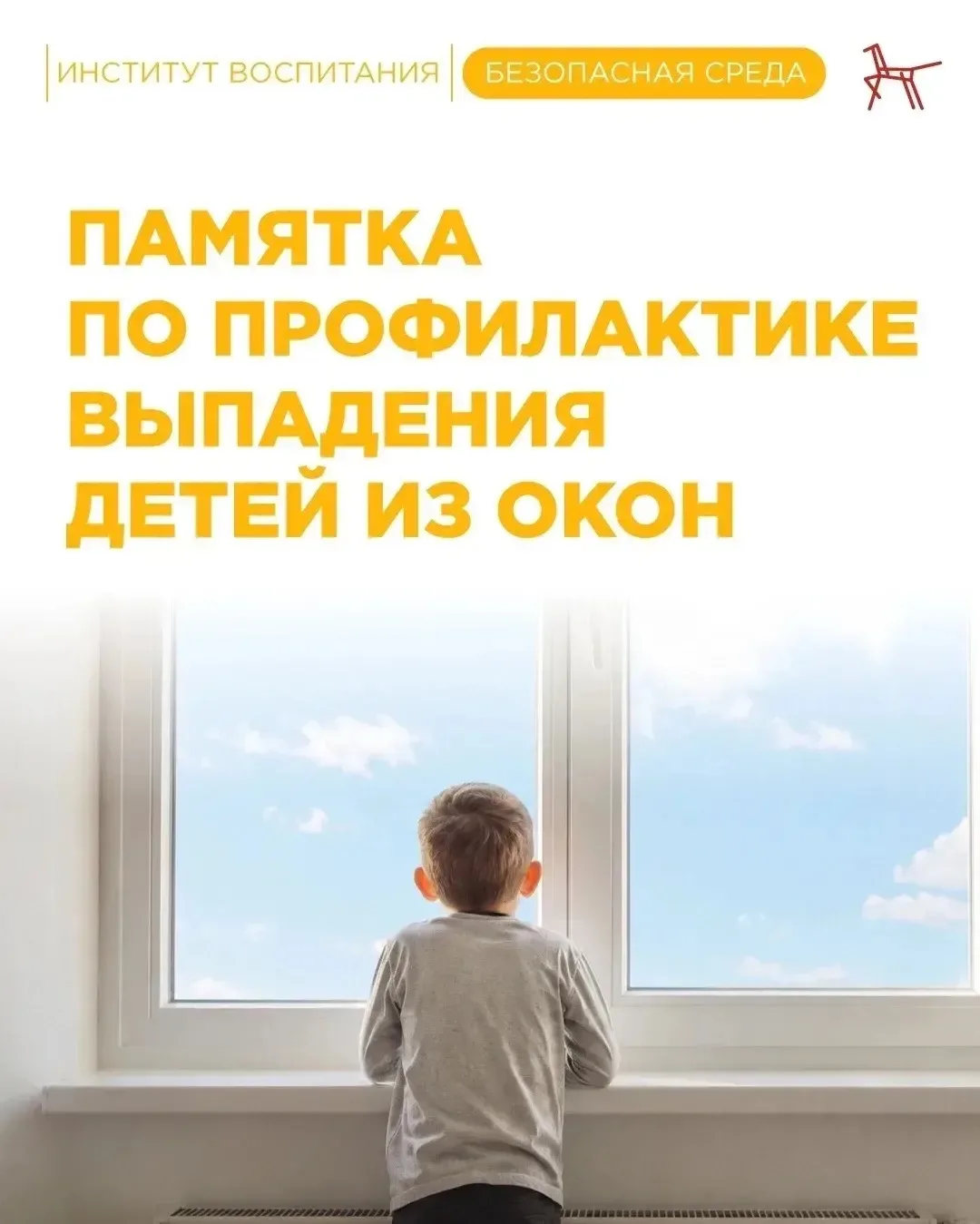 Уважаемые родители! Впереди у детей замечательная пора - КАНИКУЛЫ!  Напоминаем вам о безопасности де
