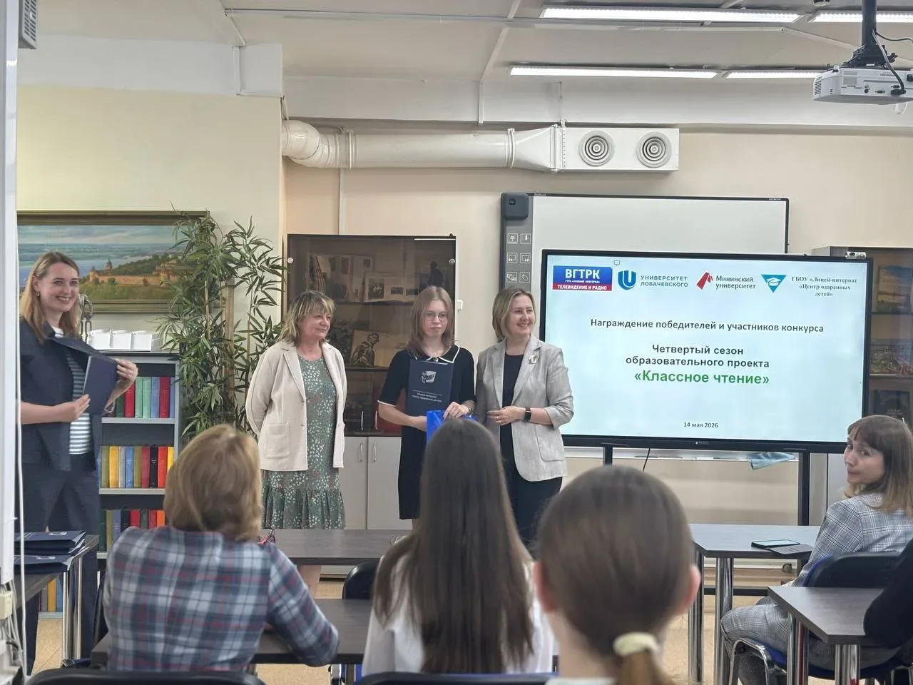 📚 Финалисты областного конкурса «Классное чтение» 📚  В ЦОД состоялось награждение финалистов областн