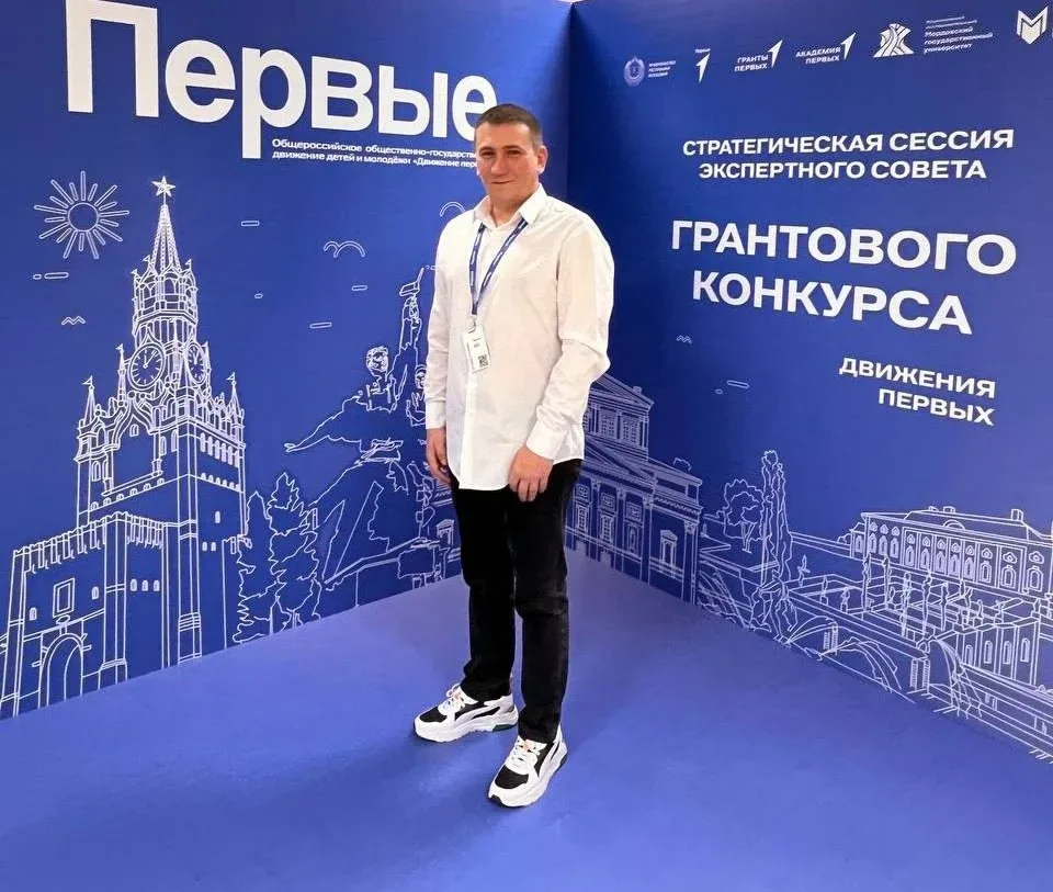 🏆 Эксперт Грантового конкурса Движения Первых 🏆  Учитель географии Школы 176 Сергей Александрович Во