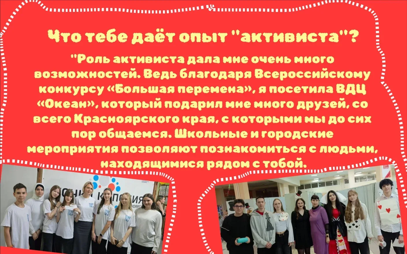🇷🇺19 мая в России отмечается День детских общественных организаций  👥Этот день напоминает нам о важн