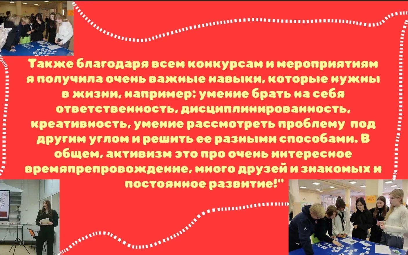 🇷🇺19 мая в России отмечается День детских общественных организаций  👥Этот день напоминает нам о важн