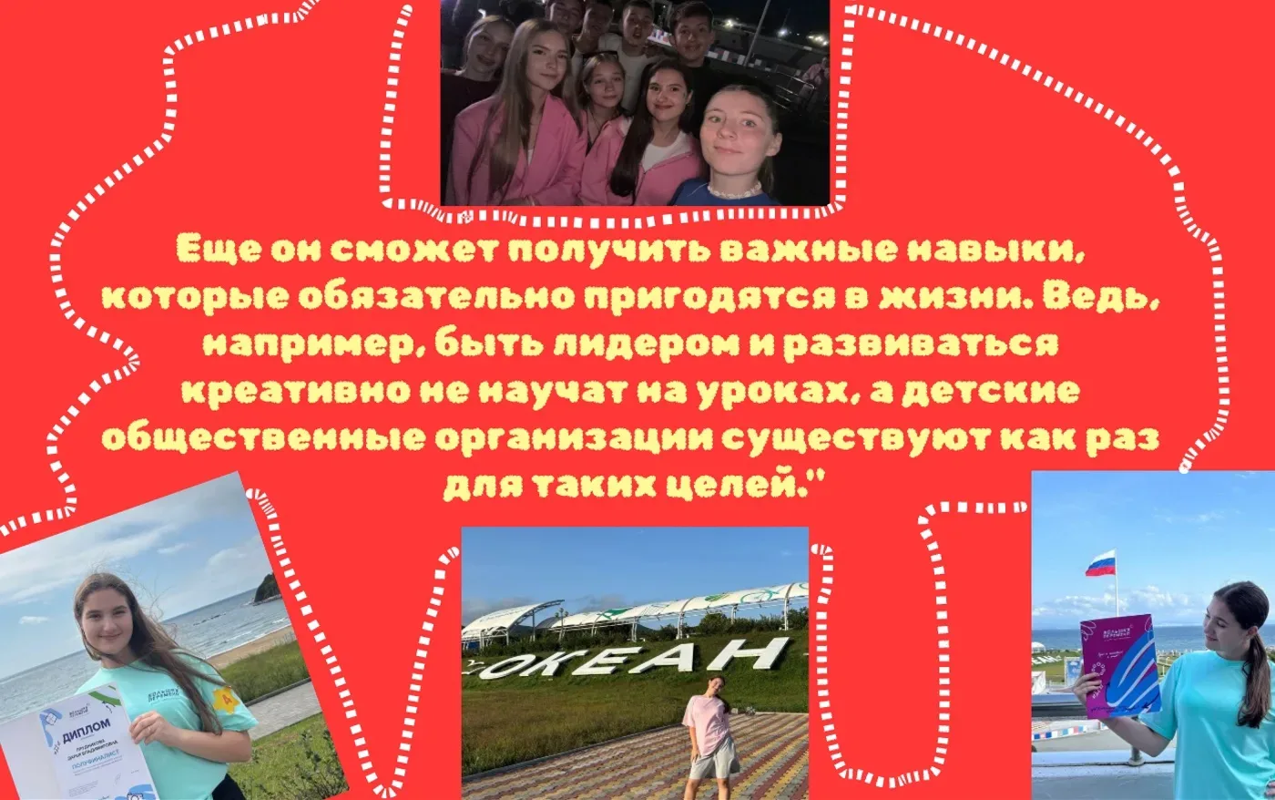 🇷🇺19 мая в России отмечается День детских общественных организаций  👥Этот день напоминает нам о важн