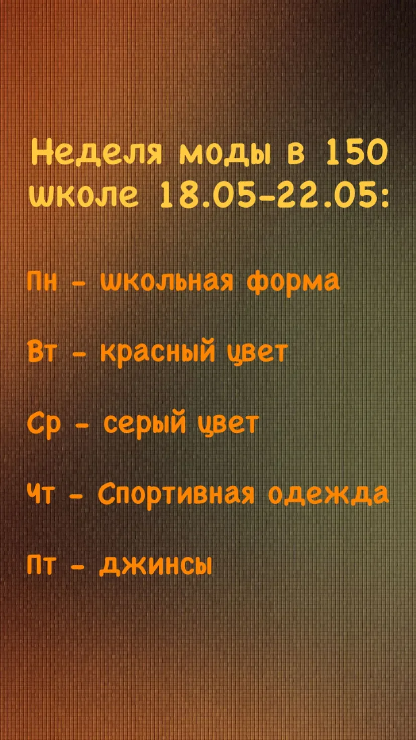 🎒 Чувсутвуете? Рюкзак с каждым днём становится легче, улыбки - шире, а домашние задания уже явно мен