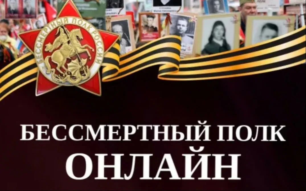 Бессмертный полк. Помним! Гордимся! Чтим! #ДеньПобеды#9маяКубань2026#БессмертныйПолк#ПобедныйМай2026