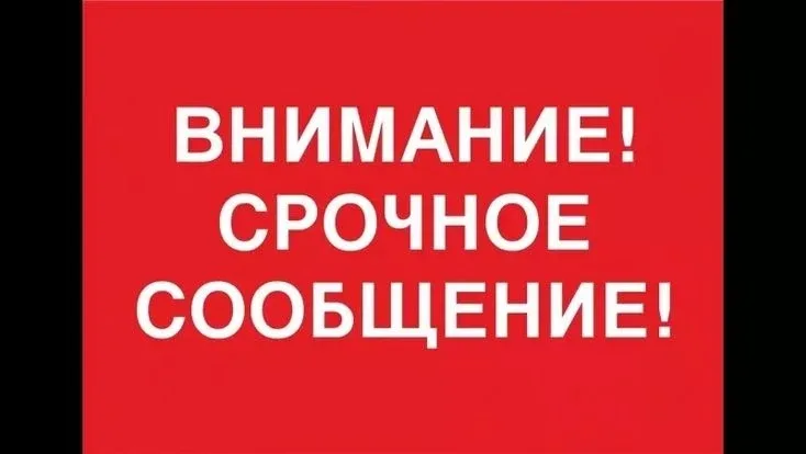 Уважаемые родители!  Сегодня, 15 мая, в школе образовательный процесс отменяется. В случае острой не