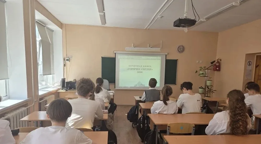 📢 В нашей школе для учащихся 5 и 7 классов прошёл Урок мужества, посвящённый героям всероссийской ин