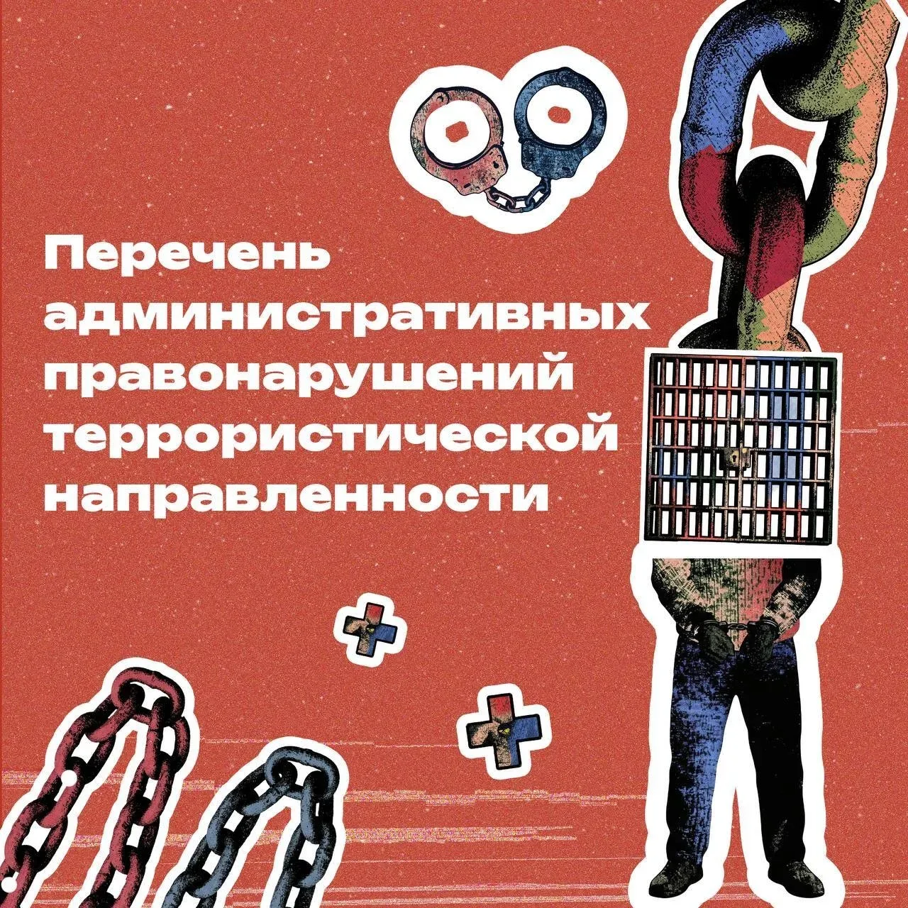 Какие нарушения могут привести к административной ответственности?  Помимо уголовной ответственности