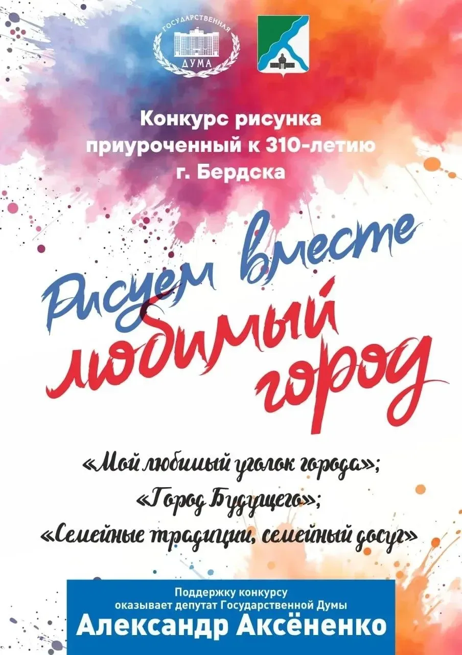 ✅ Подводим итоги школьного этапа конкурса рисунков "Рисуем вместе любимый город"✅                   