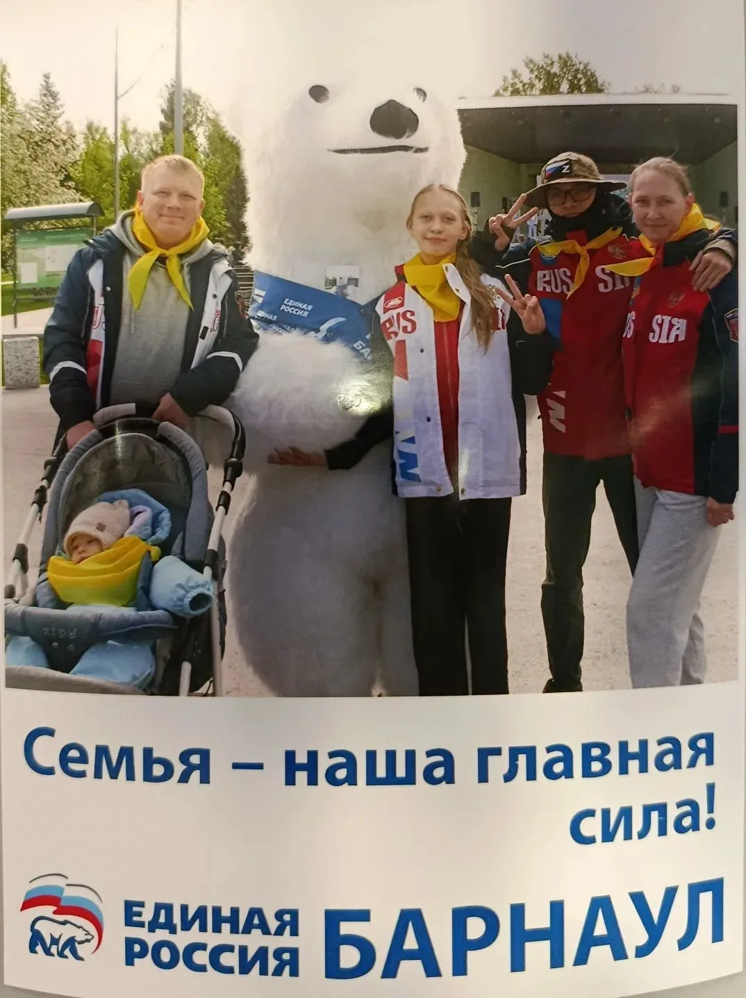 🎉 Поздравляем семью Черкасовых! 🎉        16 мая 2026 года в Барнауле состоялся Первый городской семе