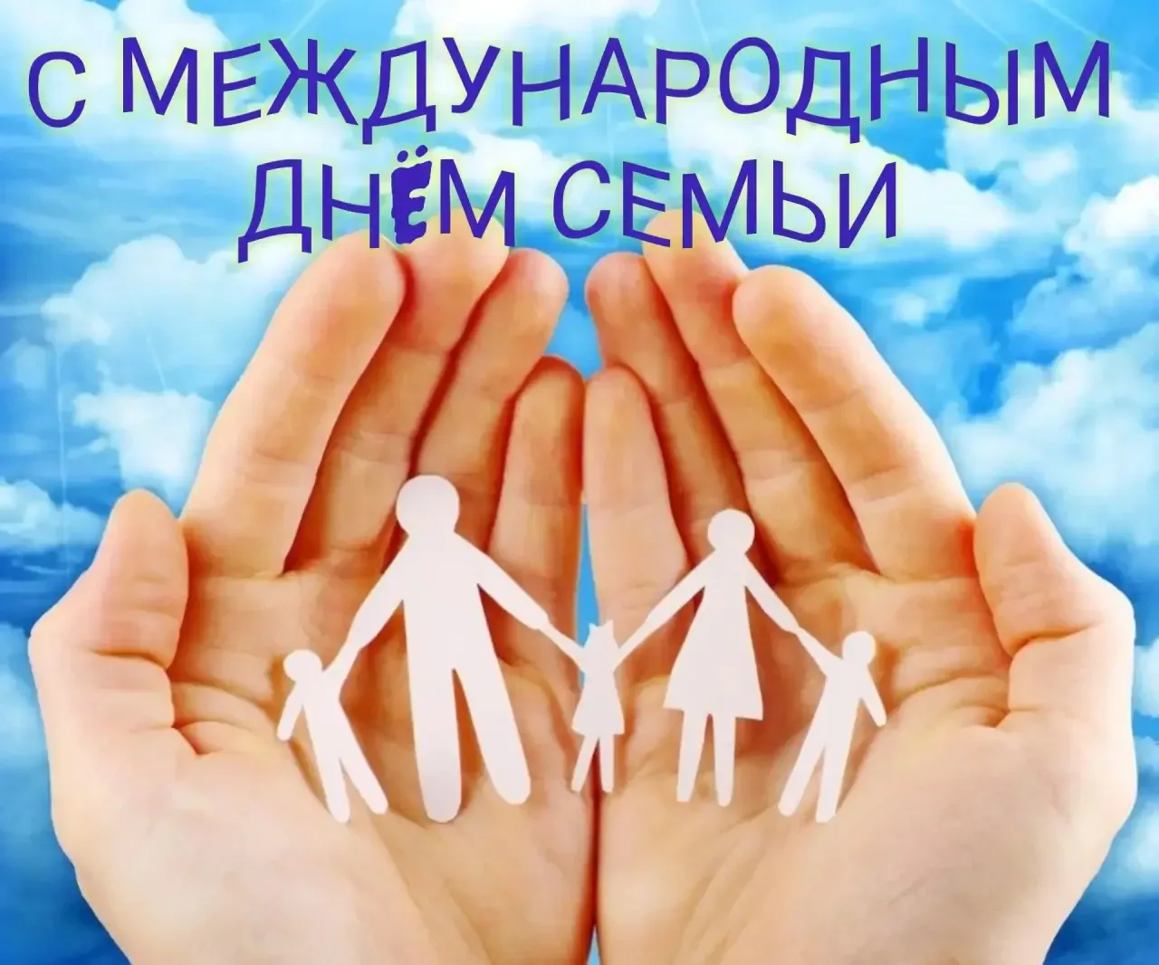 Семья - это ...  ❤️ не просто люди, с которыми мы живём под одной крышей ❤️ наш самый первый и главн