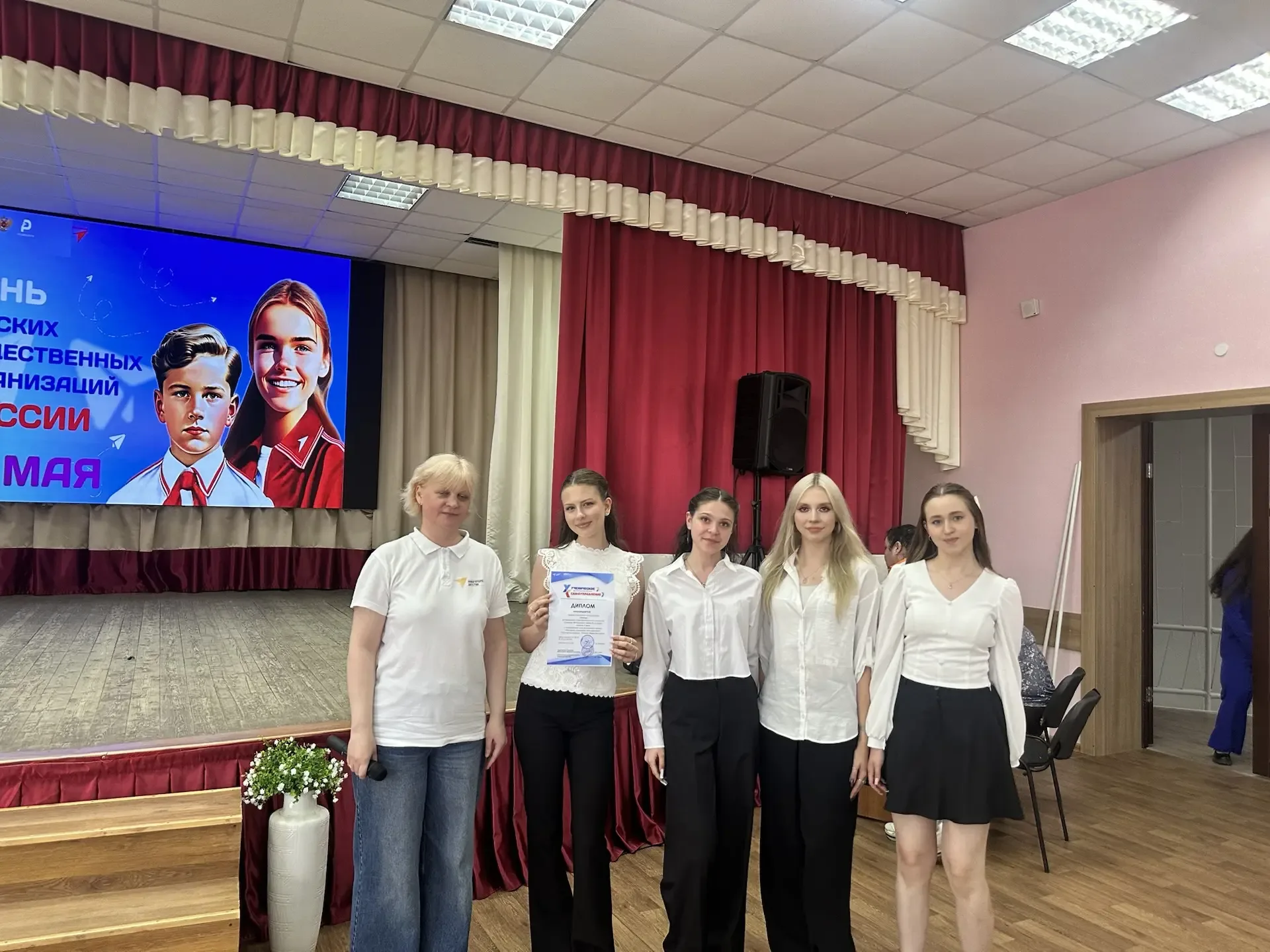 🇷🇺 Мы — команда!  19 мая на базе гимназии №10 прошло районное празднование Дня общественных объедине
