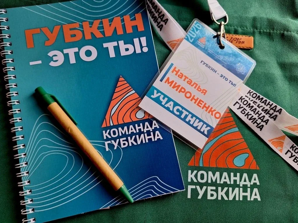 📌 НАША ГОРДОСТЬ: «КОМАНДА ГУБКИНА 2026»  🥳 С радостью сообщаем великолепную новость! Наша старшая во