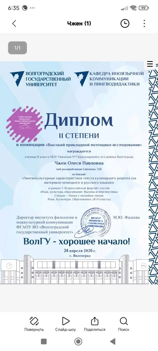 В Волгоградском государственном университете на базе учебно-научной лаборатории «Центр педагогическо
