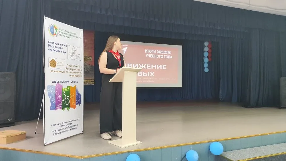 🔊 ОТЧЕТНАЯ ОБЩЕШКОЛЬНАЯ КОНФЕРЕНЦИЯ  🗓12 мая 2026 года прошла Единая общешкольная ученическая конфер