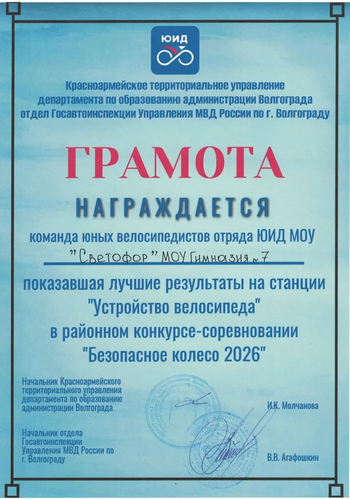 Приятно, когда спустя какое-то время  получаешь награды за свои достижения!  Вот и наш отряд ЮИД пол