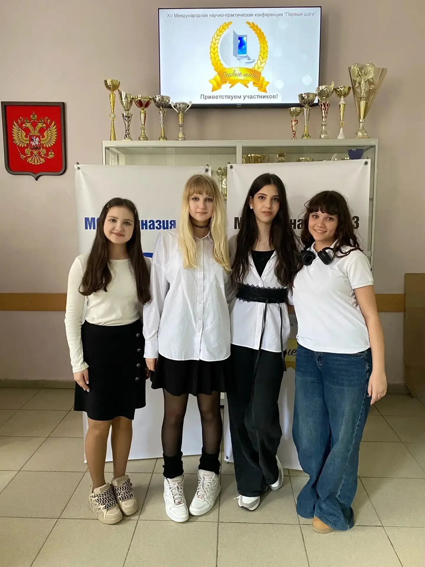 В апреле гимназисты приняли участие в XV Международной учебно-практической конференции «Первые Шаги»