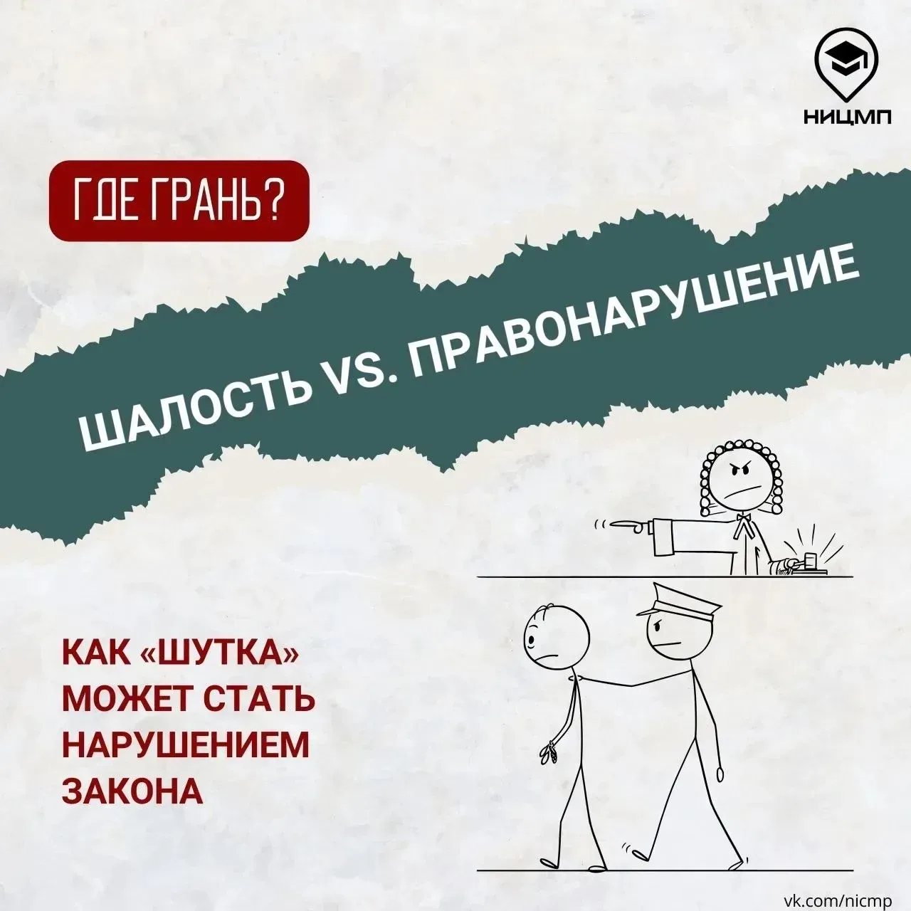 🤔 «Я просто пошутил»: чем могут обернуться «безобидные» шалости подростков?   Кража товаров в магази