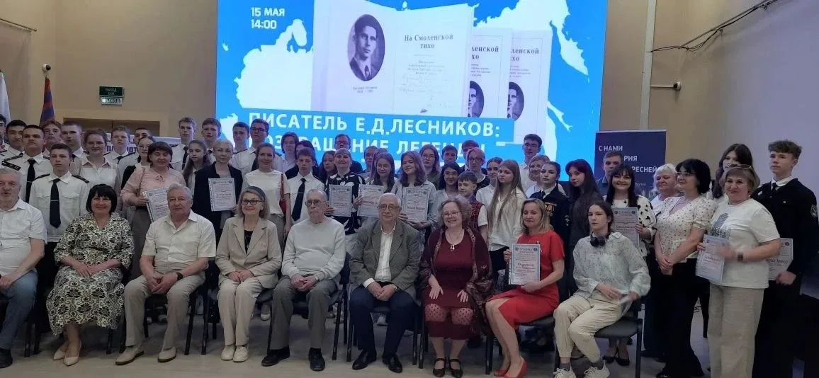 15 мая в музее "Россия - моя история" состоялась церемония подведения итогов регионального конкурса 
