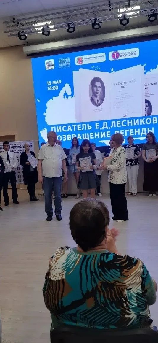 15 мая в музее "Россия - моя история" состоялась церемония подведения итогов регионального конкурса 