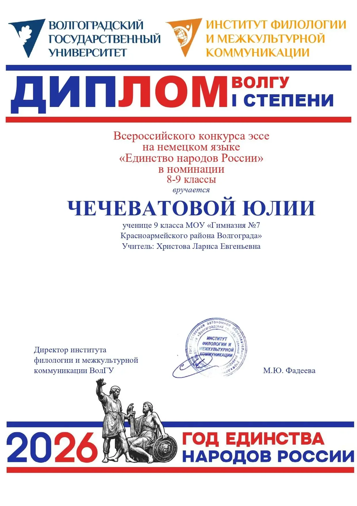 Продолжаем радоваться победам наших гимназистов:  Подведены итоги Всероссийского конкурса эссе на НЕ