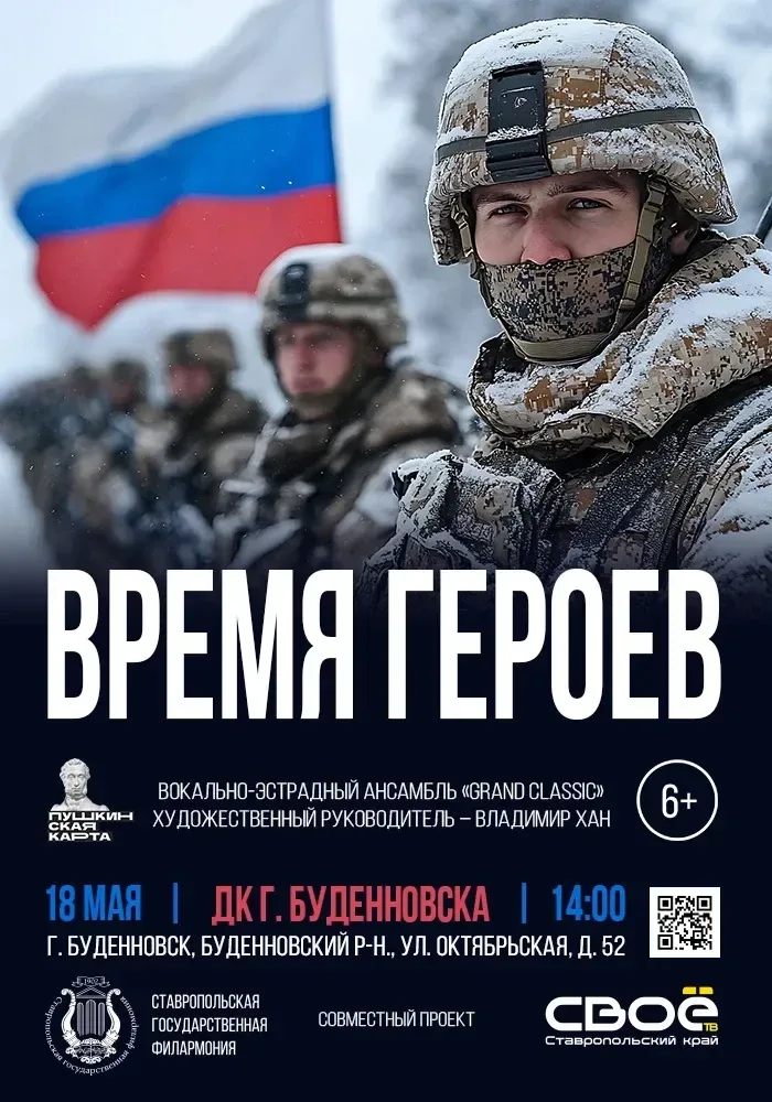 Городской Дом культуры приглашает на патриотический концерт  В программе — видеоролики о мужестве, с