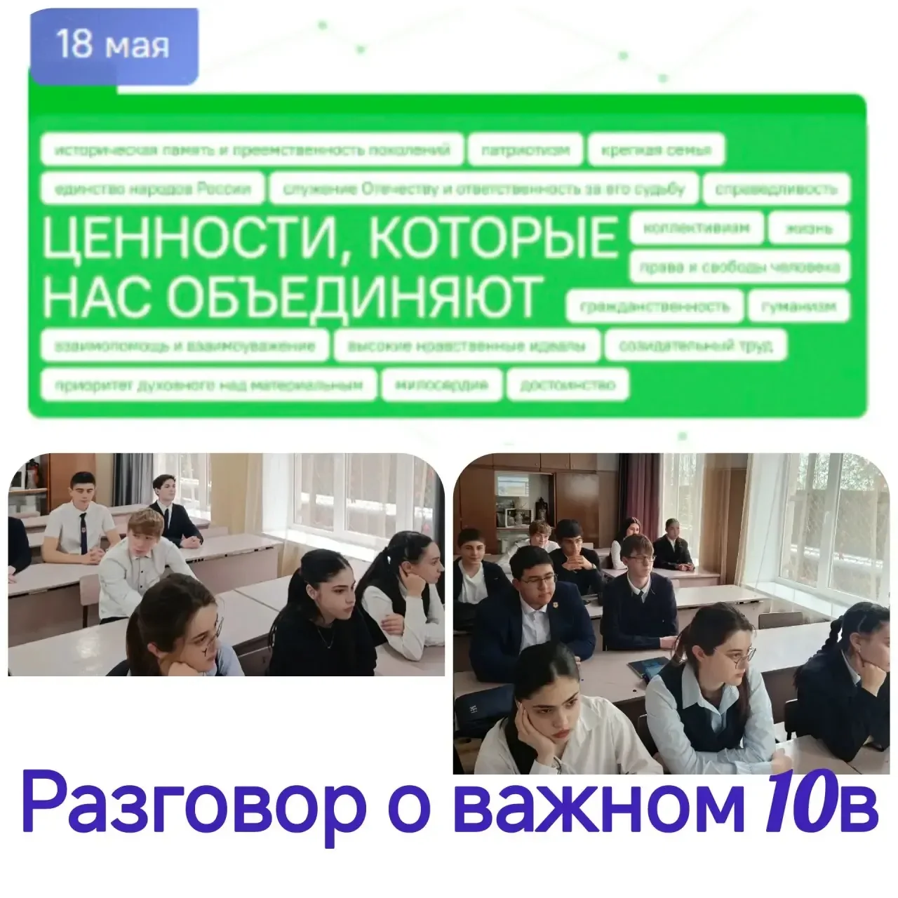 #5гимназия #Разговороважном